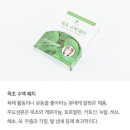 네이처메이커스 | 더 에센스 수액패치세트 (with카카오메이커스) 솔직구매후기♡ 라벤더,목초,온열,유칼립투스 수액패치~