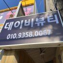 꽃차와 산야초 | 대구바디관리/"데이비뷰티"딸라스파로 몸속 노폐물을 싹쓰리 하다!