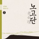노고단-2 이미지