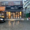 부천대앞 보쌈도시락 비오는 날 혼밥하고싶을 땐 싸움의고수
