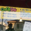신철원고기촌