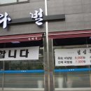 서라벌숯불구이