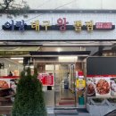 어랑대구왕뽈찜(해물.아구찜) 이미지