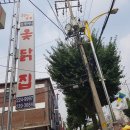 걸죽한 국물이 인상적인 수원 옻닭 좋아용 ~~~ ♡♡