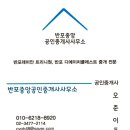 반포중앙공인중개사사무소 이미지