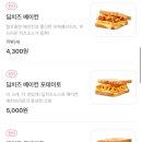 이삭토스트산본학원가점 이미지
