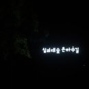 십리곳