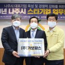 가보식품(주)
