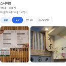 스시미유