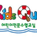 키즈쿠아 이미지