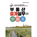 예스부동산중개 이미지