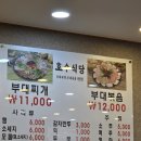 동두천호수부대찌개(의정부용현점) | 어룡역맛집 동두천호수부대찌개 의정부용현점 리뷰