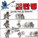 'Netizen 시사만평(時事漫評)떡메' '2023. 4. 20'(목) 이미지