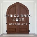 안나필라테스스튜디오