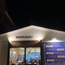 (주)화경 | 진해 조개구이,해산물 맛집 해물관리공단 , 내돈내산 솔직후기