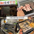 한통대패무한 이미지