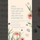 오늘의 '신앙 명언'(216강) 존 러스킨(John Ruskin) 이미지