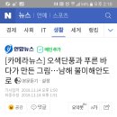 남해 물미 해안도로 드라이브 코스 이미지