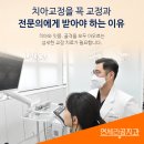 연세라곰치과의원 이미지