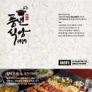 풍년식당 네이버블로그