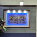 세무법인한맘 - 은평구 진관2로 29-21 | 세무법인한맘