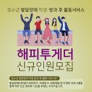 구립 동대문지역아동센터 이미지