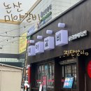 논산 취암동 미야갈비, 논산 맛집 갈비집 - 모임 장소 추천