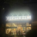 청년순대국서울 | 방이역맛집 청년감자탕순대국 오금점 역대급 푸짐한 감자탕 후기