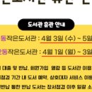 연수1동작은도서관 네이버블로그