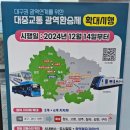 광역철도(구미역-사곡역-왜관역-서대구역-대구역-동대구역-경산역) 경산역에서 동대구역 가본 후기_뚜벅이
