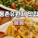 유원지마차식당