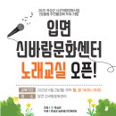 신바람노래공간