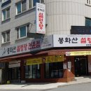 교동해장국 이미지