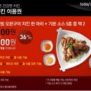 본스치킨 - 금천구 시흥대로63길 29 | 본스치킨
