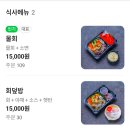 송전 | 양양 쏠비치 횟집 송전해수욕장 근처 회포장 어실장 모듬회 후기