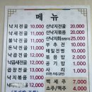 조방전골 이미지