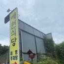 예원식당 - 동구 | 예원식당