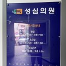 성심가정의원 이미지