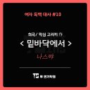 비네뜨 이미지