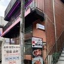 마카모여 | 성수 소바마에니고 니싱소바 비린맛은? 웨이팅 주차까지
