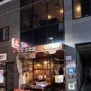 교동여자 | 대구 교동 술집 막창 맛집 윾진이네 솔직후기