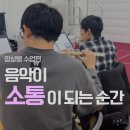 이음공동체협동조합 | 소통이 되는 순간/보듬우리사회적협동조합/김포/주간활동서비스/컬처이음/주말엔JAM/발달장애인 돌봄...