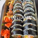 동문동로 | 제주 서귀포 김밥 맛집 다정이네김밥 신시가지점｜불고기김밥 추천 •가족 식사 후기