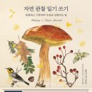 자연일기-2 이미지