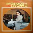 아세아전자 이미지