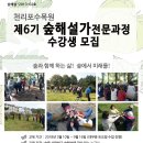 재단법인 산림힐링재단 이미지