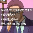 변호사지세훈법률사무소 이미지