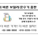 경동보일러설치친환경콘덴싱보일러수리교체온수기배관청소 이미지
