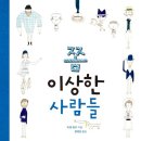 미묘