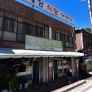 광암세탁소 이미지